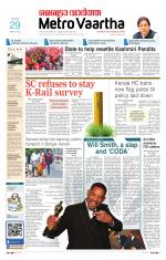 Metrovaartha - Bhopal