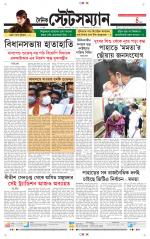 Dainik-Statesman