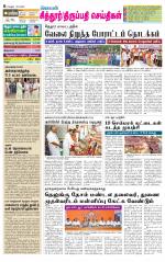Chitoor-Vellore Supplement