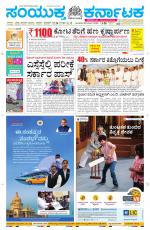 Namma Davanagere, ದಾವಣಗೆರೆ 