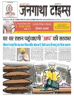 EVENING JANGATHA TIMES