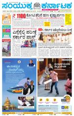 Namma Mangalore ಮಂಗಳೂರು