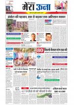 Divya Himachal Dharamsala +Mera Una +Aastha