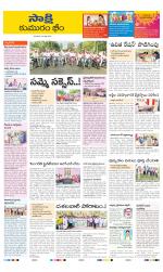 Komaram Bheem District