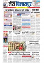 Divya Himachal Dharamsala+Mera Bilaspur +Aastha