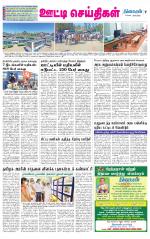 Nilgiri-Coimbatore Supplement