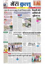 Divya Himachal Dharamsala+Mera Kullu +Aastha