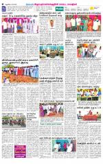 Villupuram Supplement