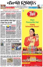 Punjabi Tribune (Delhi Edition)