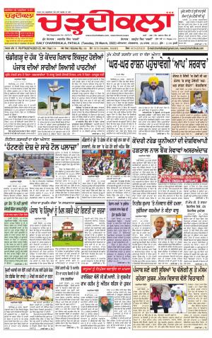 charhdikala punjab 29-03-2022