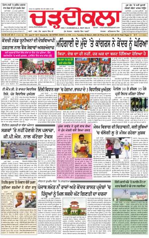 charhdikala delhi 29-03-2022