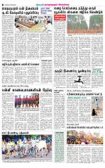 Sivagangai- Madurai Supplement