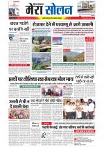 Divya Himachal Shimla+Mera Solan +Aastha