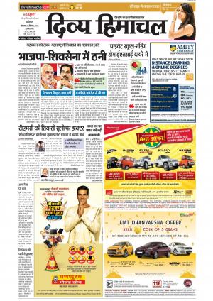 Divyahimachal Dharamsala