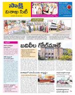 Visakhapatnam District