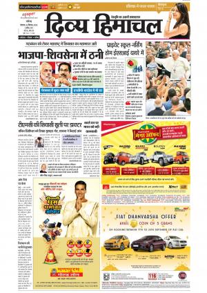 Divyahimachal Chandigarh