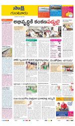 Guntur District