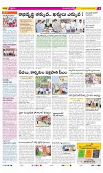 Guntur Amaravathi Constituencies