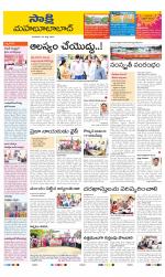 Mahabubabad District