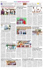 Nellai District-Tirunelveli Supplement