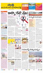 Jayashankar District