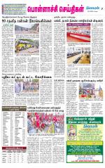 Pollachi-Coimbatore Supplement