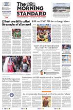 The Morning Standard