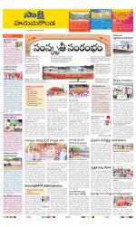 Hanamakonda District