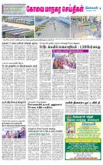 Coimbatore Supplement