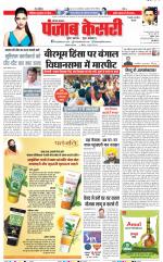 Rewari - Punjab Kesari