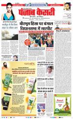 Ghaziabad - Punjab Kesari