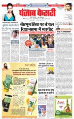 Faridabad - Punjab Kesari