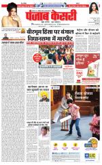 Bihar and Jharkhand - Punjab Kesari