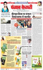 DELHI MAIN - PUNJAB KESARI