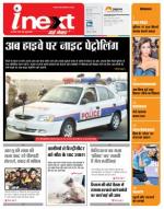 Bareilly Hindi ePaper, Bareilly Hindi Newspaper - InextLive
