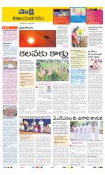 Vijayanagaram District