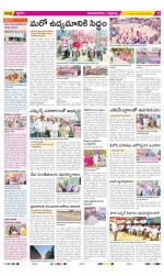 Vijayanagaram Constituencies