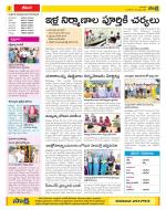 Visakhapatnam Constituencies