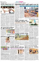 Virudhunagar-Madurai Supplement