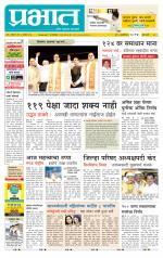 पुणे शहर आवृत्ती