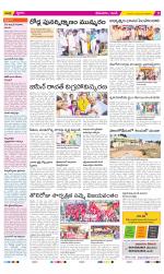 West Godavari Constituencies