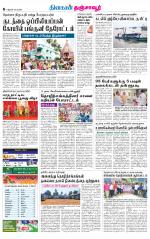 Thanjavur-Trichy Supplement