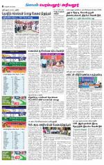 Perambalur-Trichy Supplement