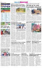 Thiruvarur-Trichy Supplement