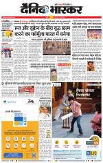 नागपुर-विदर्भ