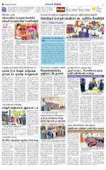 Nellai City-Tirunelveli Supplement