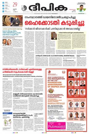 Deepika 29 March 2022