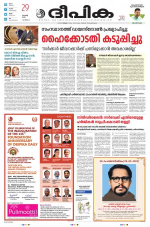 Deepika 29 March 2022