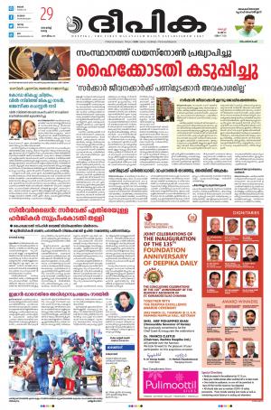 Deepika 29 March 2022