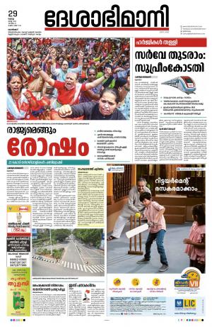 Kozhikode,29th March 2022